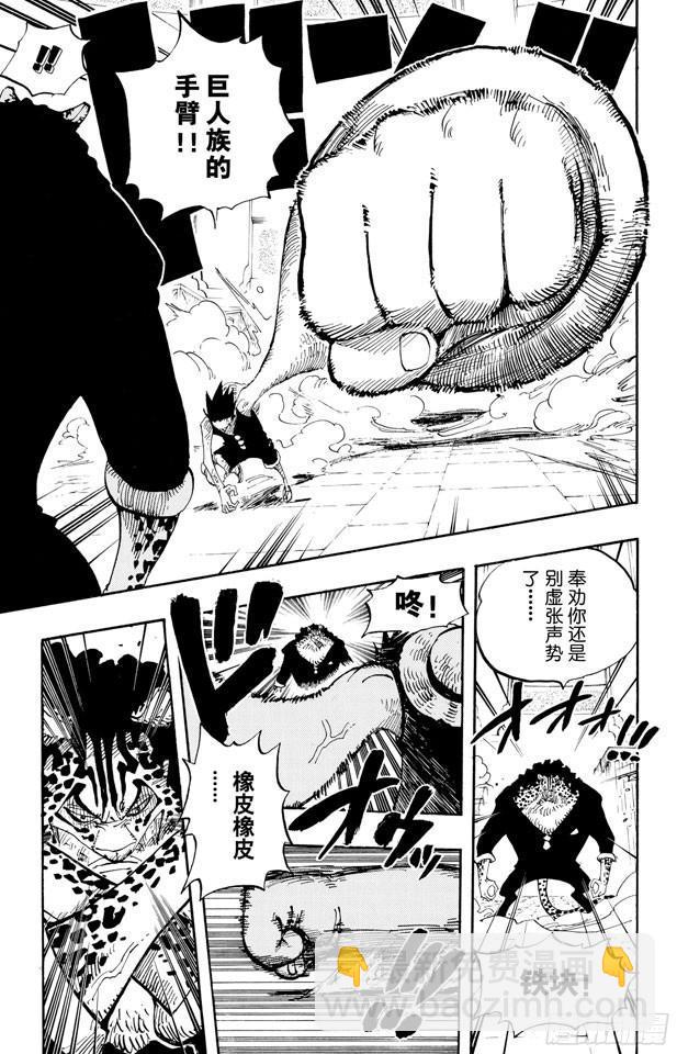 航海王 - 第421話 變擋三 - 2