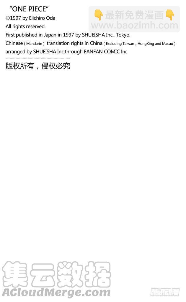 航海王 - 第421話 變擋三 - 1