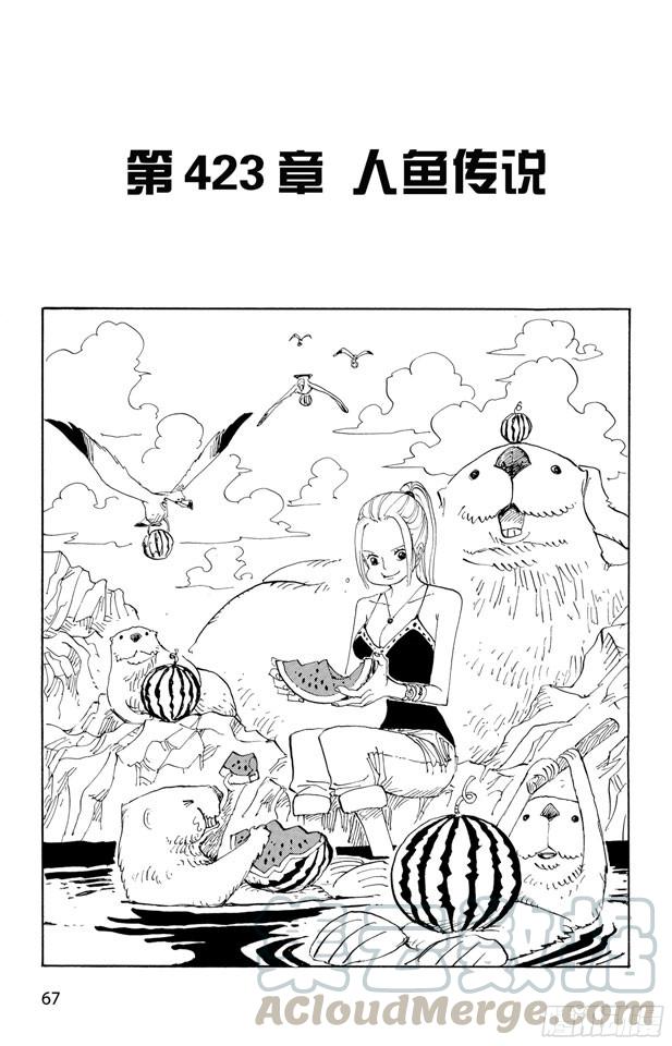 航海王 - 第423話 人魚傳說 - 1