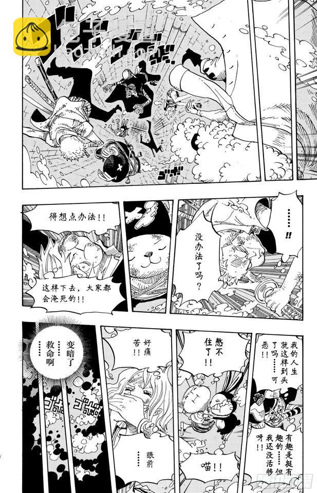 航海王 - 第423話 人魚傳說 - 4