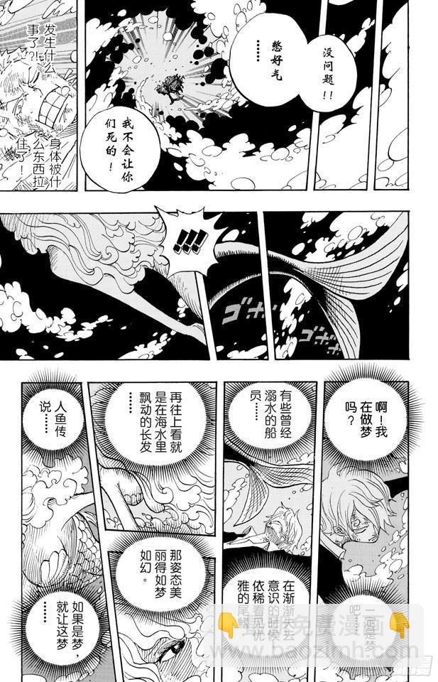 航海王 - 第423話 人魚傳說 - 1