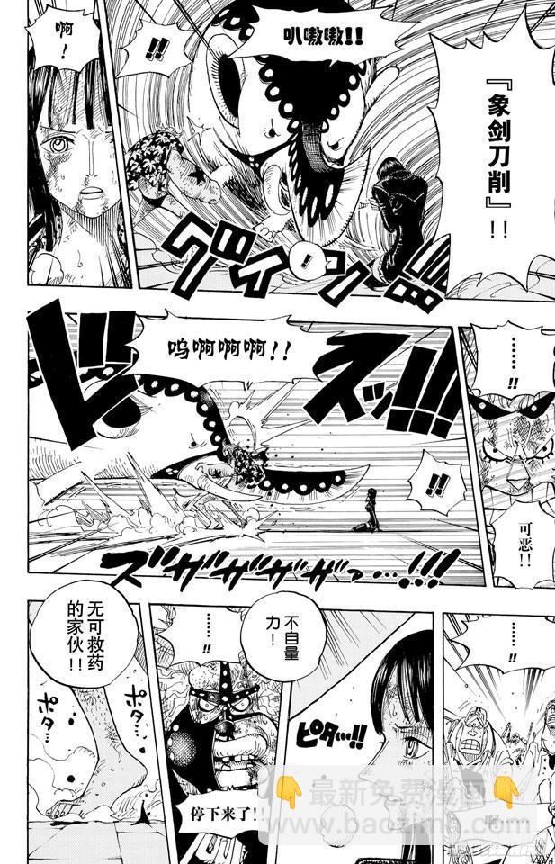 航海王 - 第423話 人魚傳說 - 4