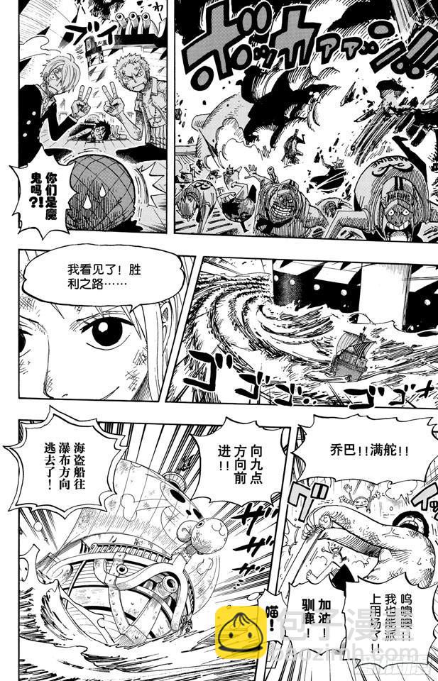 航海王 - 第429話 慘敗 - 4