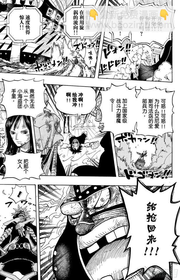 航海王 - 第429話 慘敗 - 1