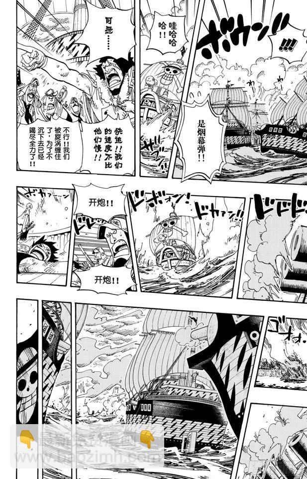 航海王 - 第429話 慘敗 - 4