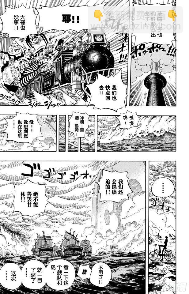 航海王 - 第429話 慘敗 - 1