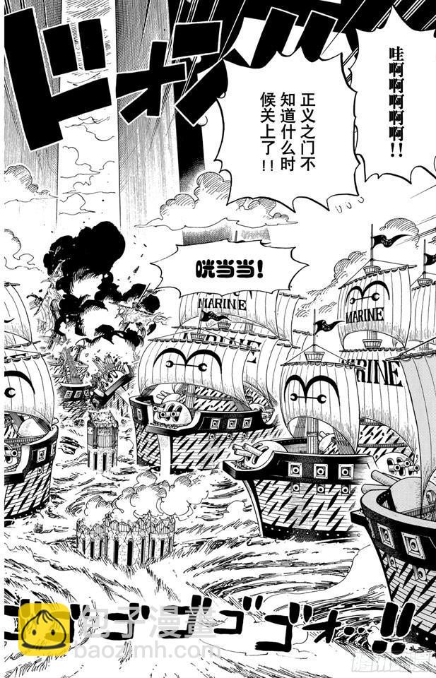 航海王 - 第429話 慘敗 - 4