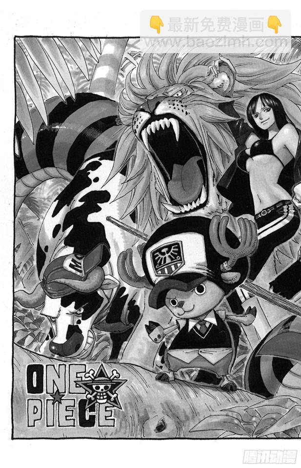 航海王 - 第431話 愛的拳頭 - 4