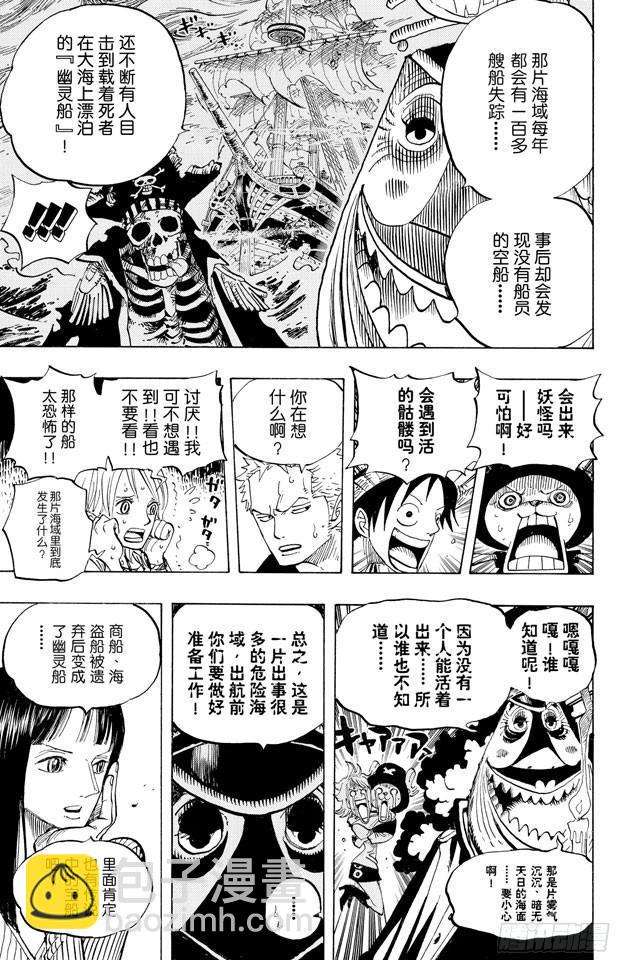 航海王 - 第435話 心情可以理解 - 1