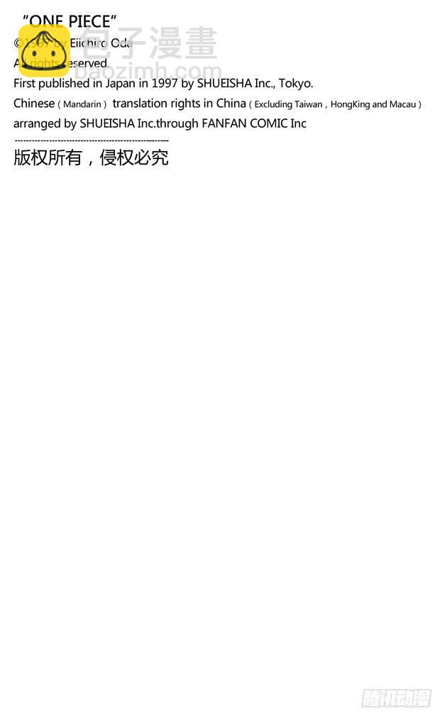 航海王 - 第435話 心情可以理解 - 4