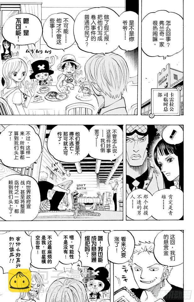 航海王 - 第435話 心情可以理解 - 1