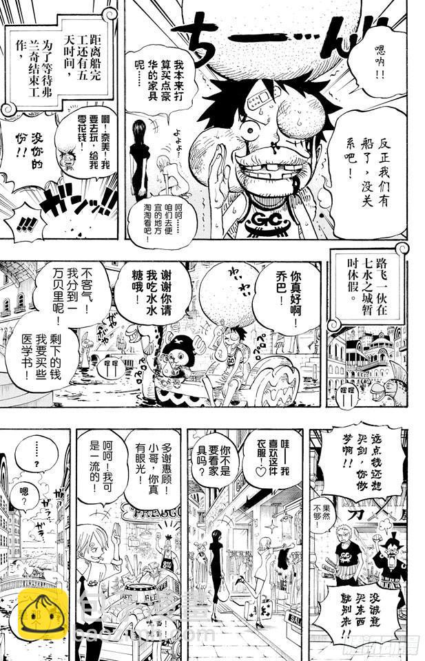 航海王 - 第435話 心情可以理解 - 3