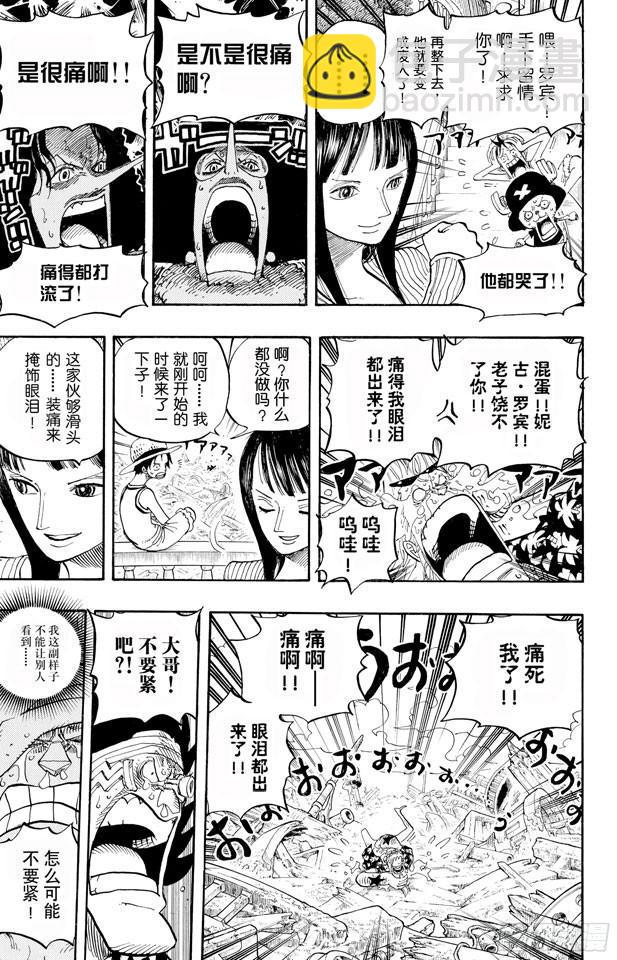 航海王 - 第437話 男兒當裸奔 - 1