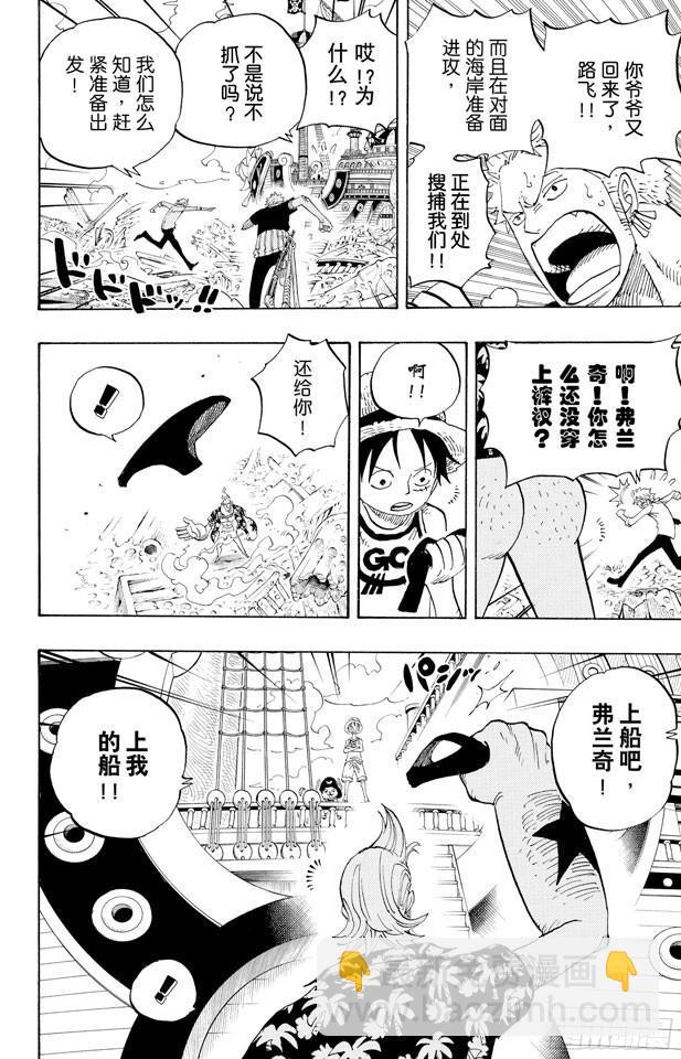 航海王 - 第437話 男兒當裸奔 - 4