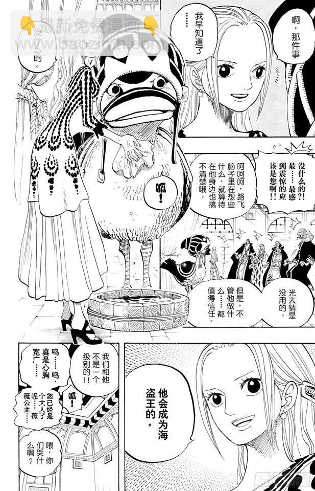 航海王 - 第439話 第三人與第七人 - 4