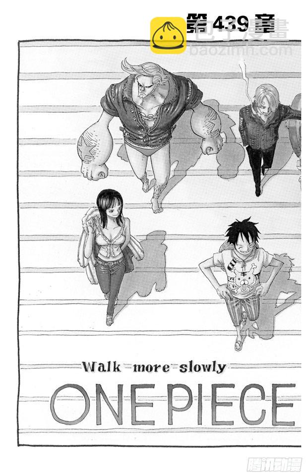 航海王 - 第439話 第三人與第七人 - 2