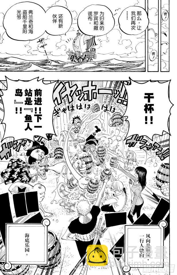 航海王 - 第439話 第三人與第七人 - 5