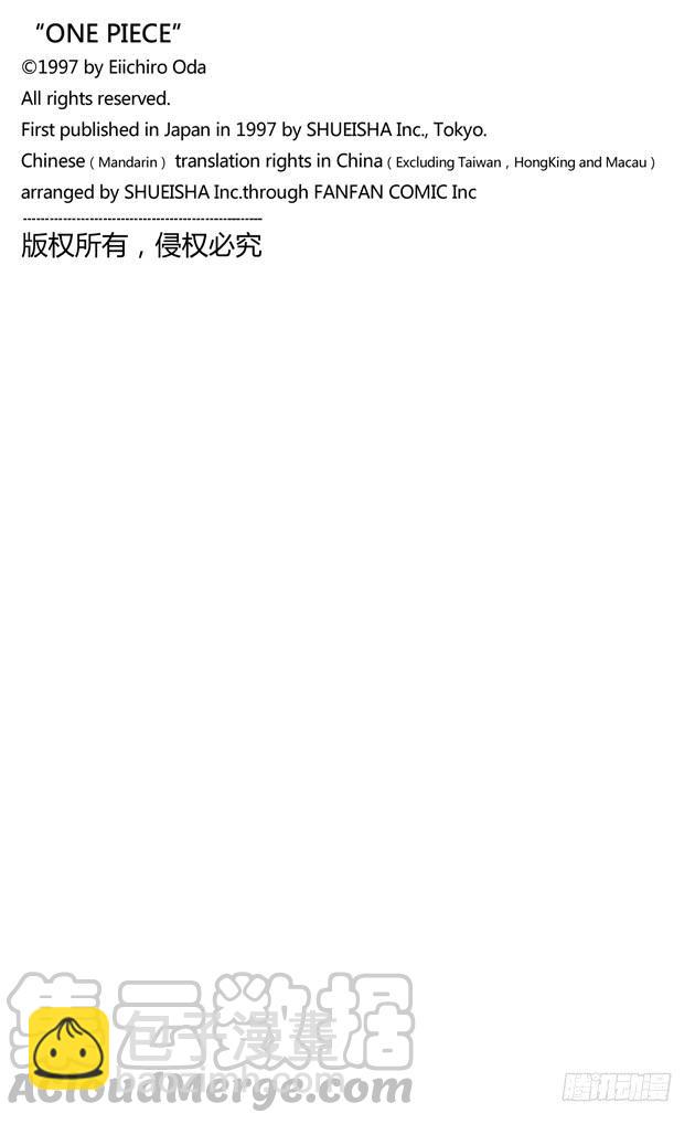 航海王 - 第439話 第三人與第七人 - 1