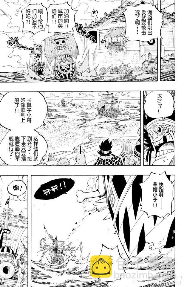 航海王 - 第439話 第三人與第七人 - 4
