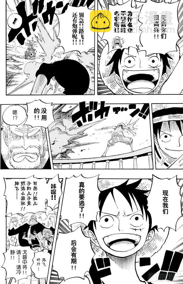 航海王 - 第439話 第三人與第七人 - 4