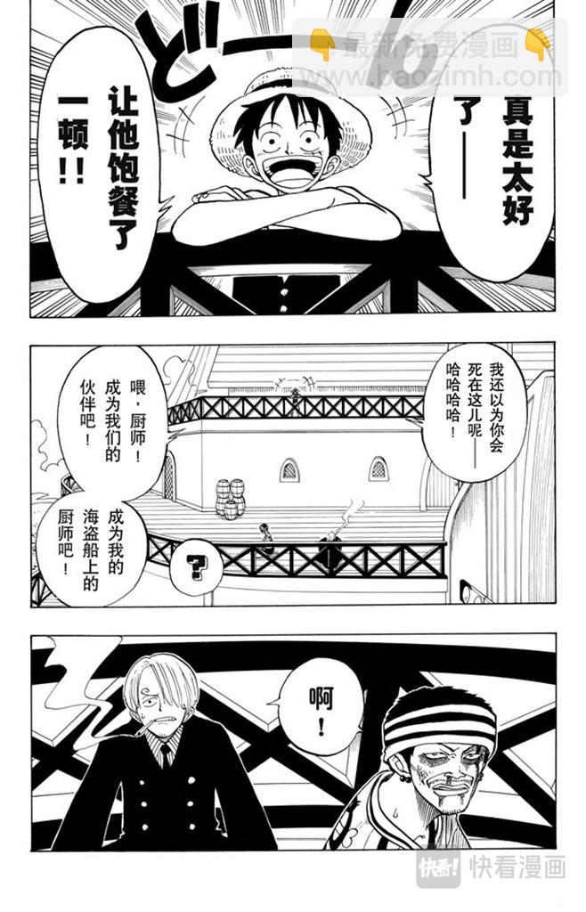 航海王 - 第45話 暴風雨前夕 - 3