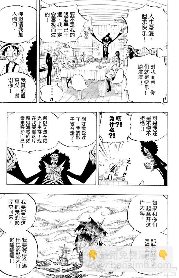 航海王 - 第443話 恐怖之船 - 1