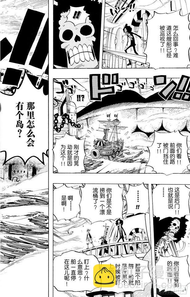 航海王 - 第443話 恐怖之船 - 4