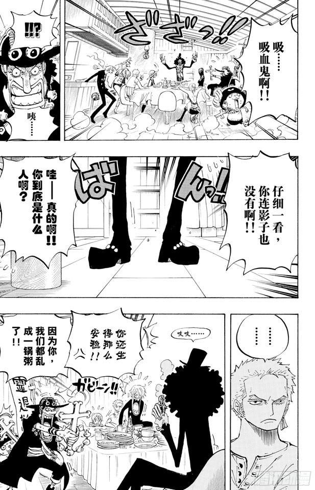 航海王 - 第443話 恐怖之船 - 1