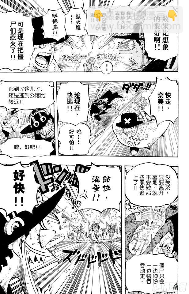 航海王 - 第445話 殭屍 - 1