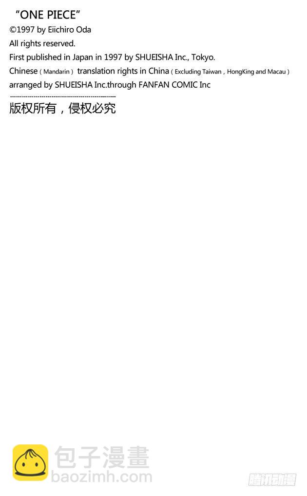 航海王 - 第445話 殭屍 - 4