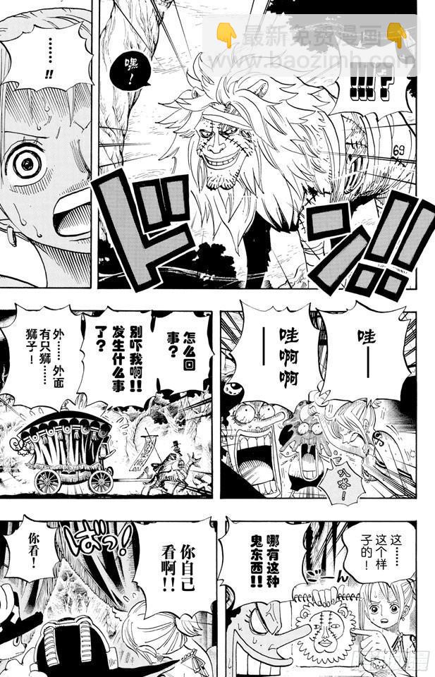 航海王 - 第445話 殭屍 - 1