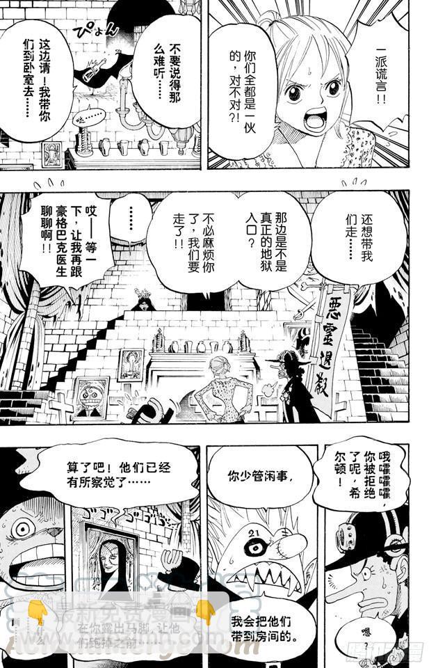 航海王 - 第447話 嚇人殭屍 - 3