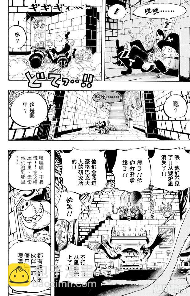 航海王 - 第447話 嚇人殭屍 - 2