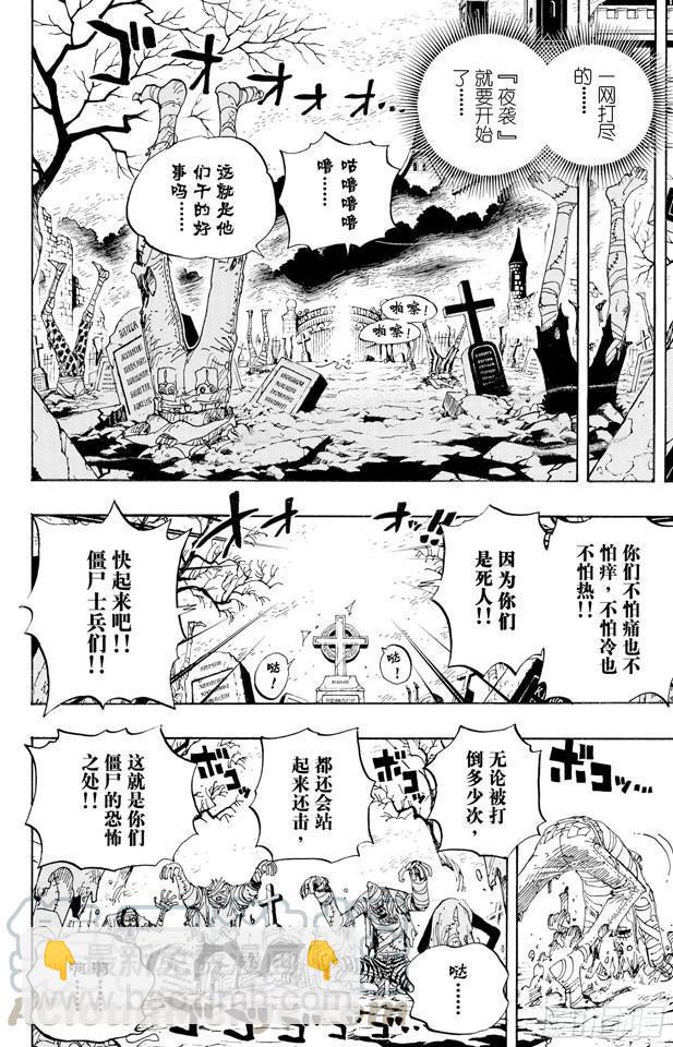 航海王 - 第449話 恐怖之船上的四怪人 - 1