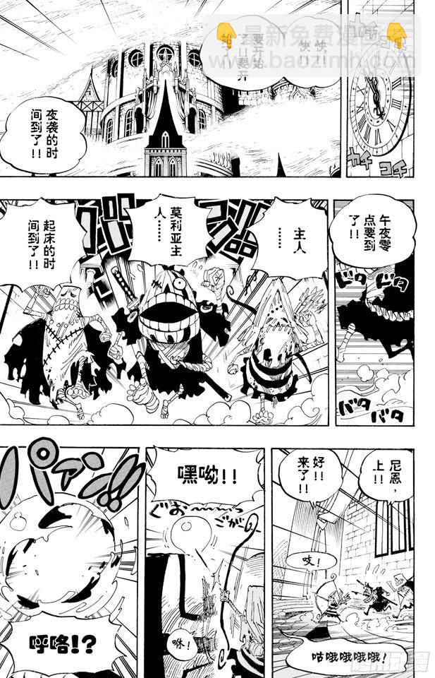 航海王 - 第449話 恐怖之船上的四怪人 - 4