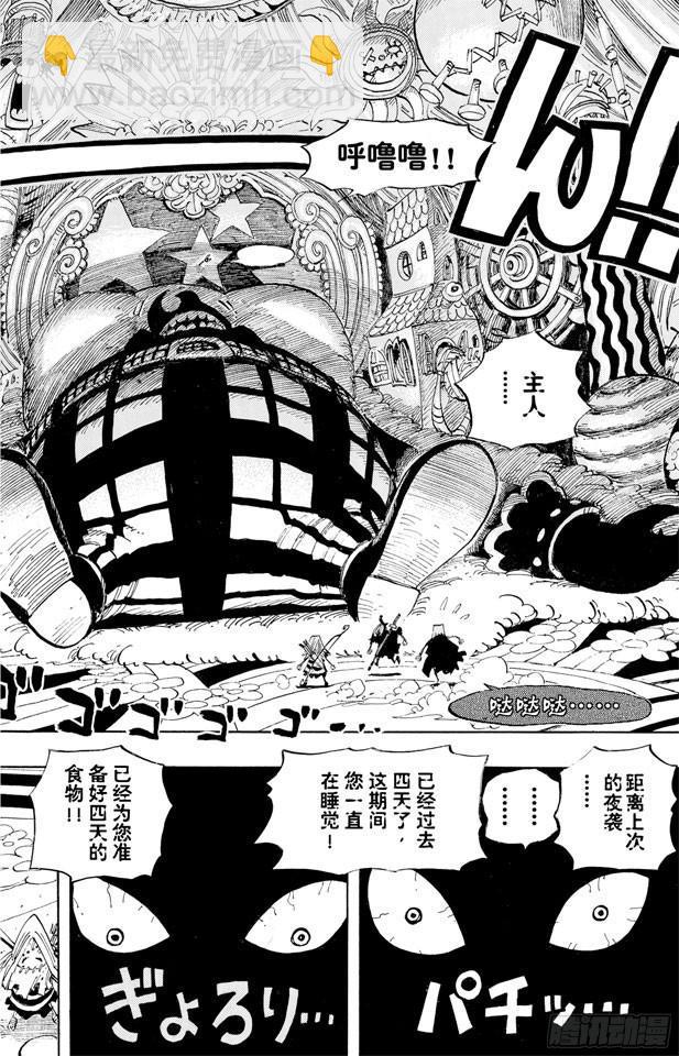 航海王 - 第449話 恐怖之船上的四怪人 - 5