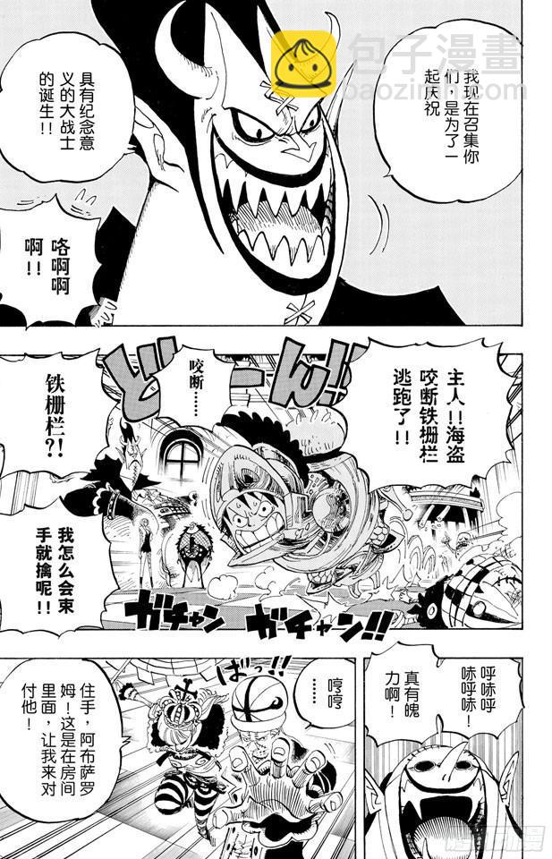 航海王 - 第455話 “王下七武海”月光•莫利亞 - 1