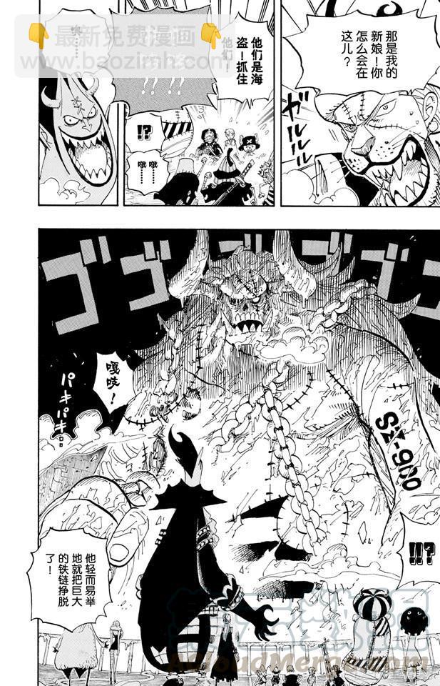 航海王 - 第457話 肉…… - 1