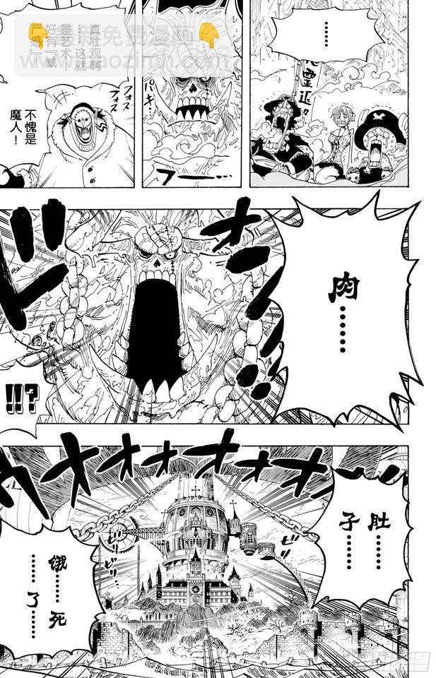 航海王 - 第457話 肉…… - 2