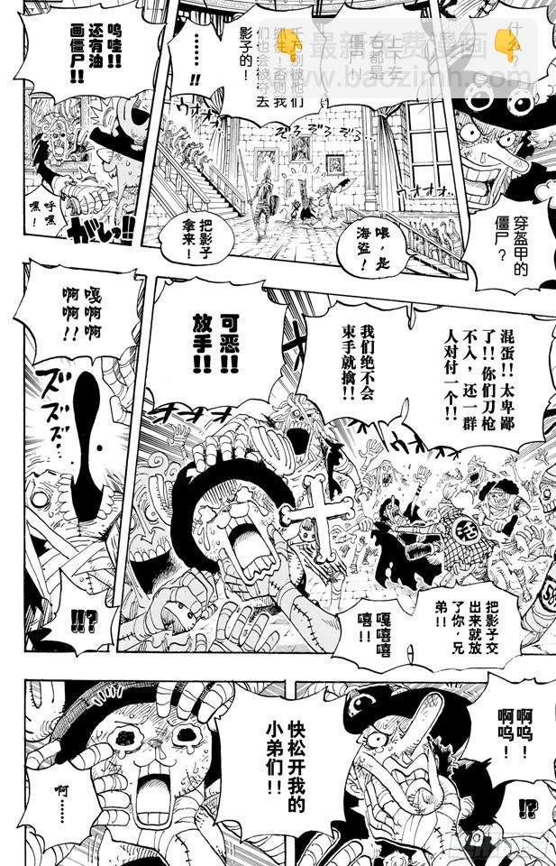 航海王 - 第457話 肉…… - 4