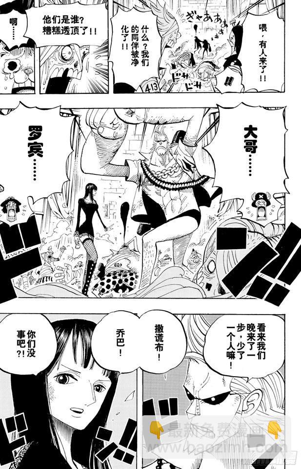 航海王 - 第457話 肉…… - 5