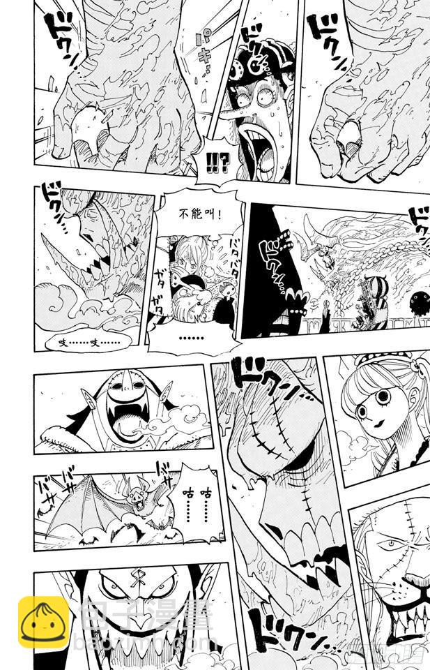 航海王 - 第457話 肉…… - 4