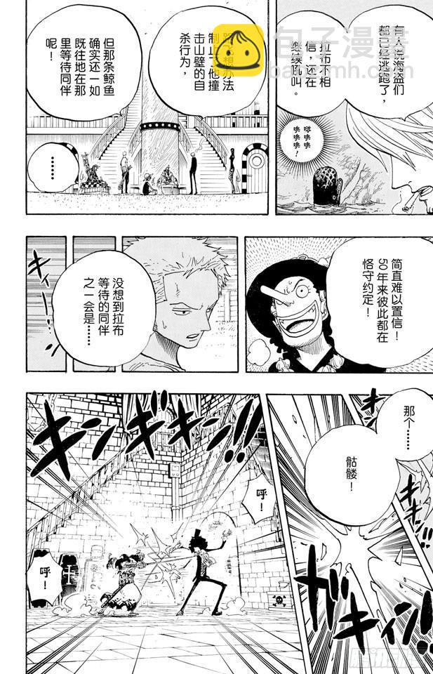 航海王 - 第459話 說句我們死了，對不起，就可以算了嗎 - 2