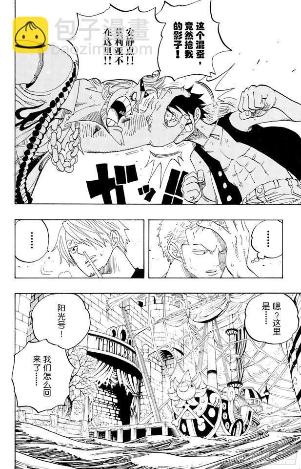 航海王 - 第459話 說句我們死了，對不起，就可以算了嗎 - 2