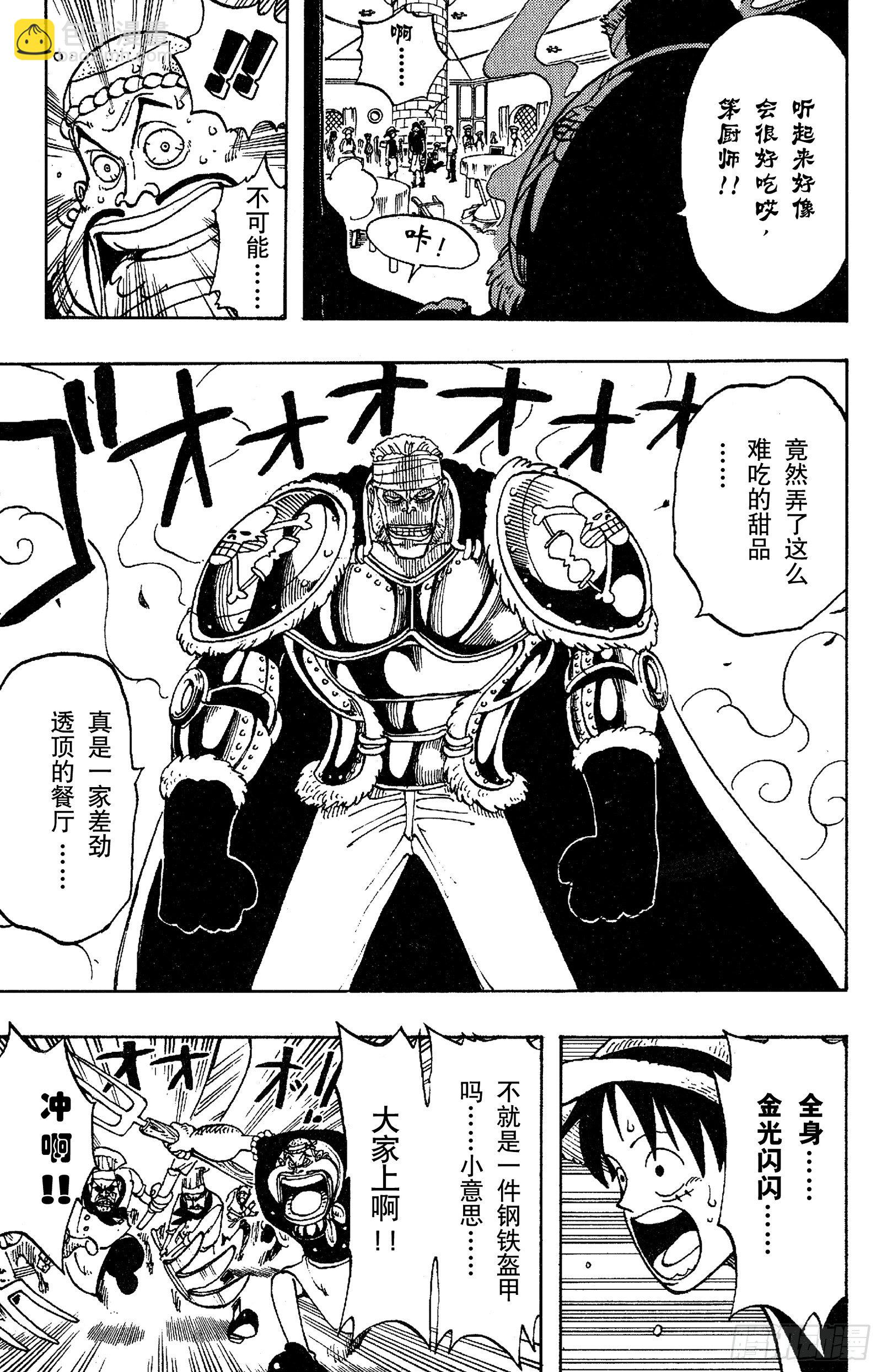 航海王 - 第47話 海盜艦隊提督首領•克 - 1