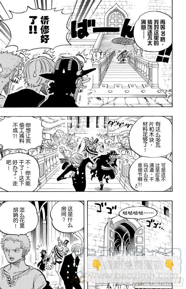 航海王 - 第461話 幽靈剋星 - 3