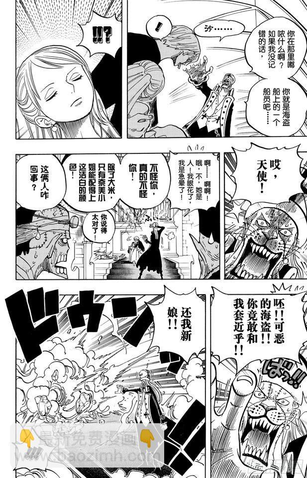 航海王 - 第463話 海盜山智VS.怪人阿布薩羅姆 - 4