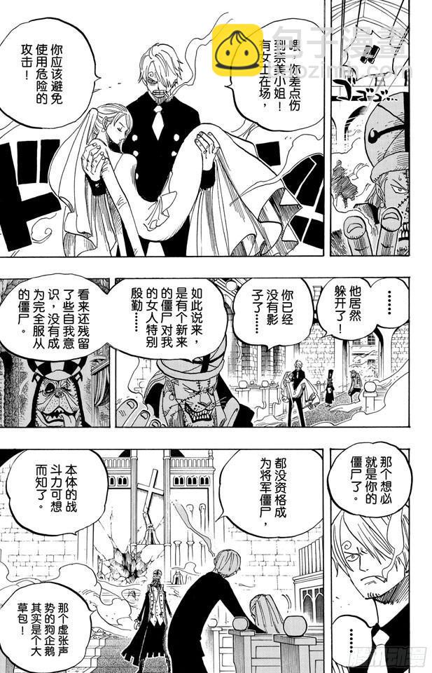 航海王 - 第463話 海盜山智VS.怪人阿布薩羅姆 - 1