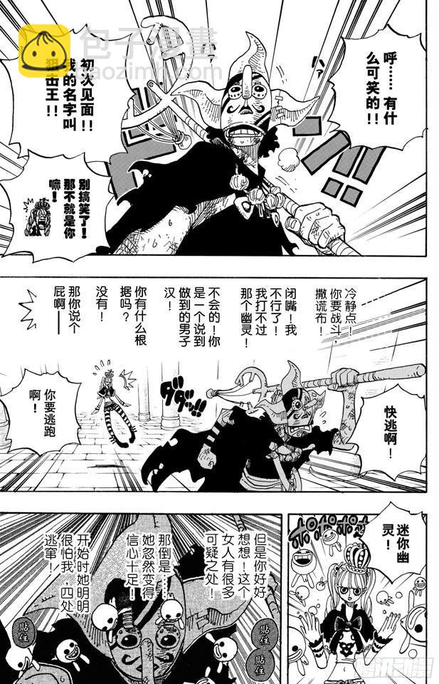 航海王 - 第465話 海盜撒謊布VS.怪人佩羅娜 - 1