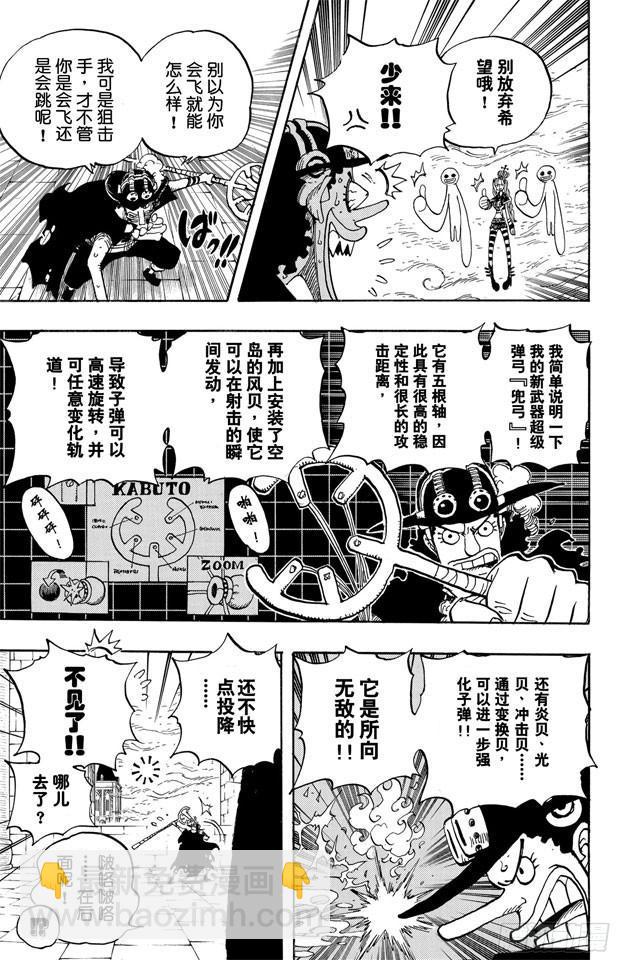 航海王 - 第465話 海盜撒謊布VS.怪人佩羅娜 - 3